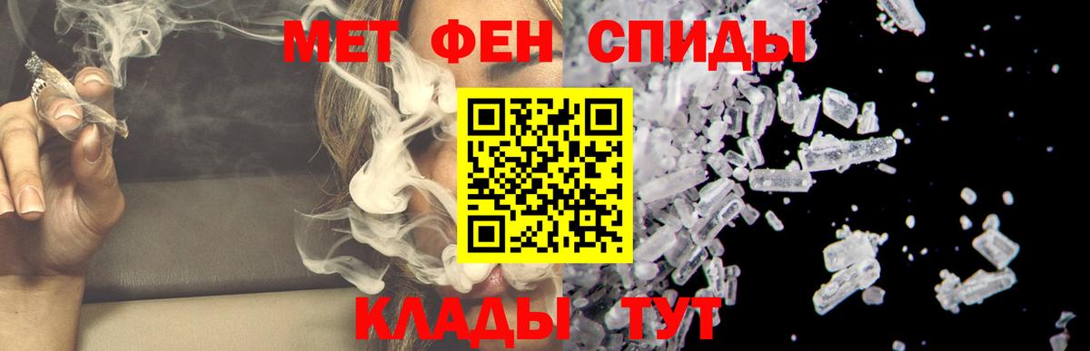 АМФЕТАМИН 97% Ржев