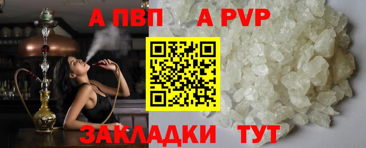 A-PVP мука  Вход с VPN  Ржев  A PVP Соль  Alpha PVP Соль 