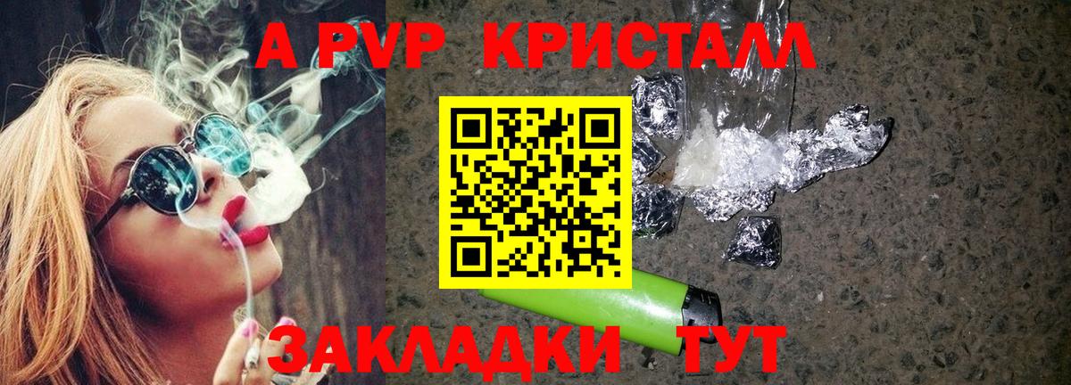Alpha PVP VHQ Ржев