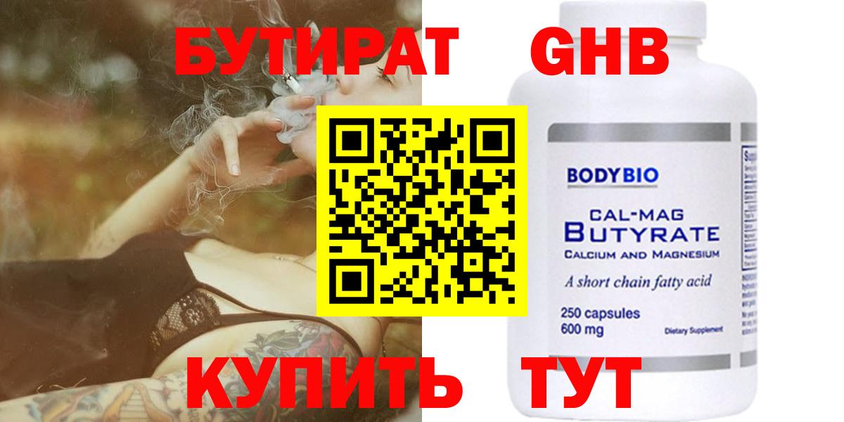 Бутират оксана  Бутират  Ржев  Вход с VPN 