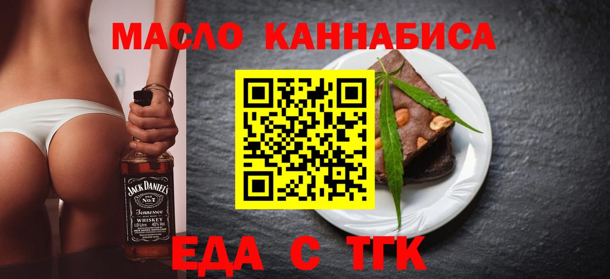 Cannafood конопля  Вход с VPN  Ржев 