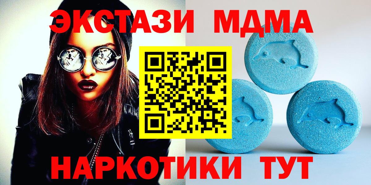 ЭКСТАЗИ MDMA Ржев