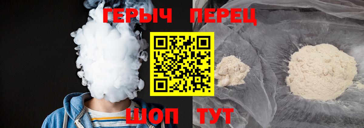 ГЕРОИН гречка Ржев