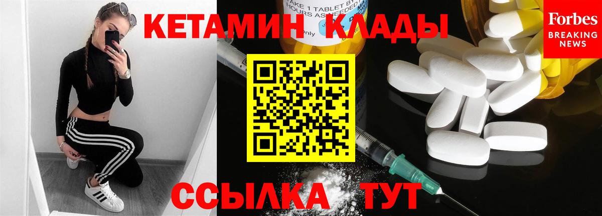 Ржев  КЕТАМИН VHQ  площадка формула  Вход с VPN  Кетамин ketamine 