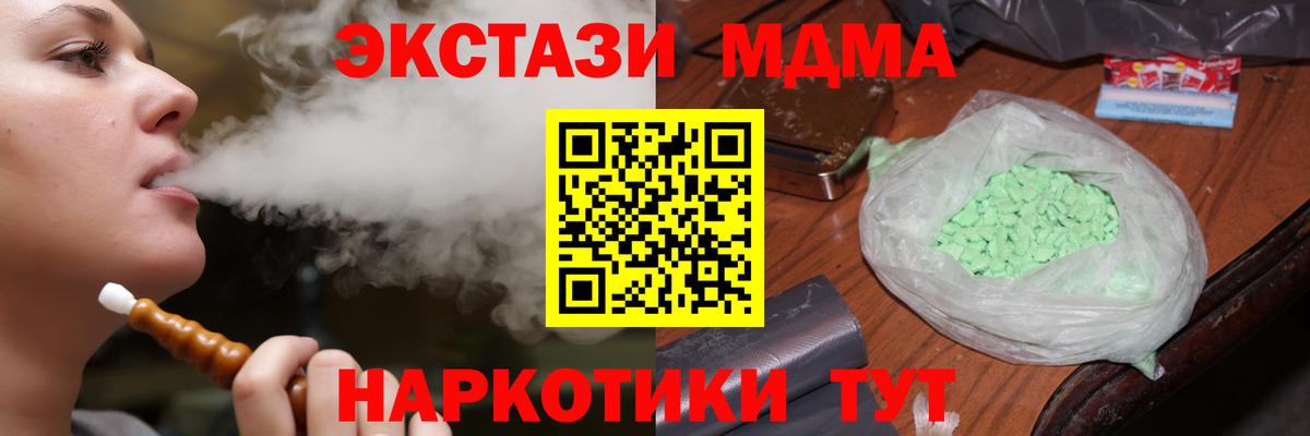 MDMA VHQ  MDMA кристаллы  Вход с VPN  Ржев 