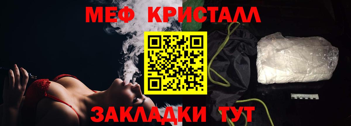 МЯУ-МЯУ  МЯУ-МЯУ  Ржев  Меф mephedrone  Вход с VPN 