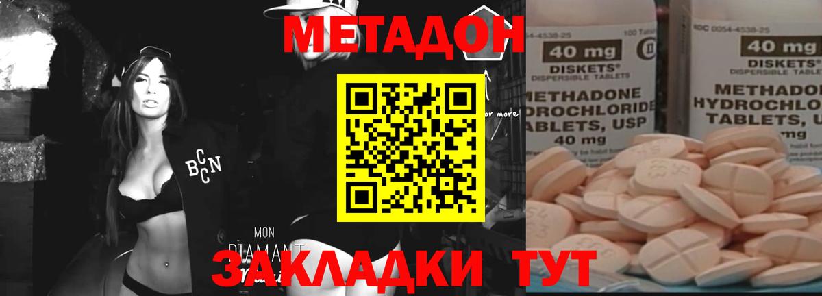 МЕТАДОН VHQ Ржев