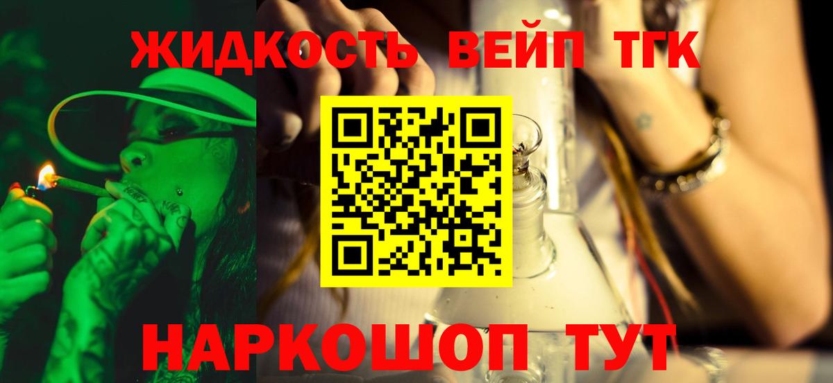 ТГК THC oil Ржев