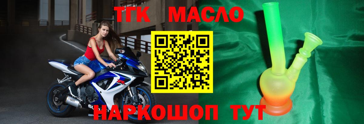 Ржев  Дистиллят ТГК THC oil  ТГК жижа  Вход с VPN 